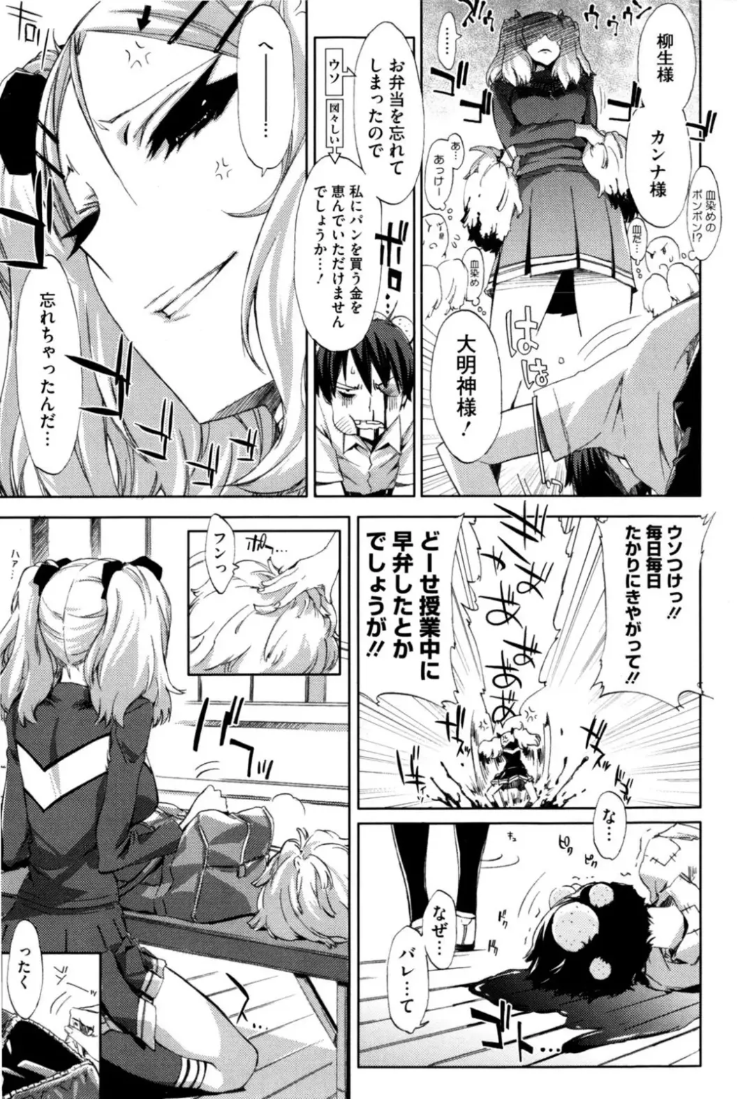 [Ed] Cheerism (decensored) Fhentai.net - Page 9