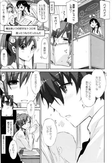 [Ed] Cheerism (decensored) Fhentai.net - Page 113