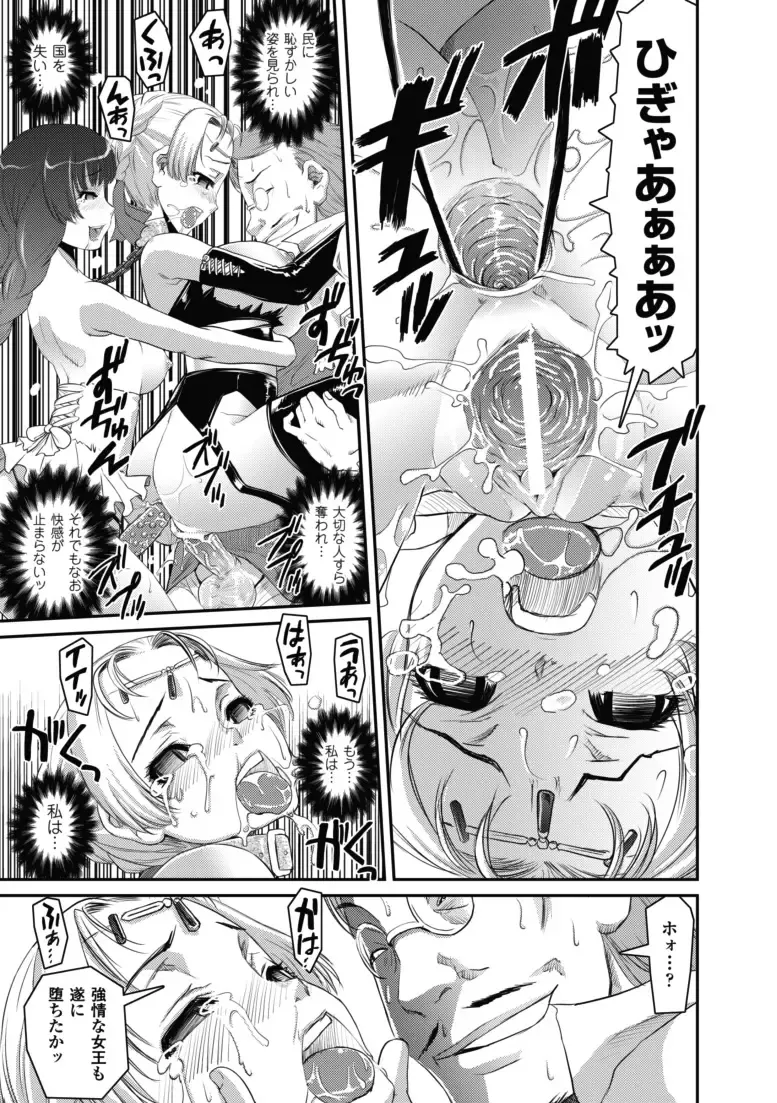 [Shinama - Shin Fuzen] Ochiru Toushin - Fallen Valkyrie Fhentai - Page 102