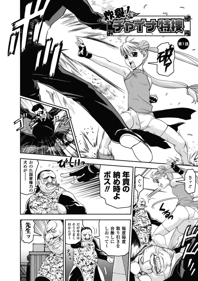 [Shinama - Shin Fuzen] Ochiru Toushin - Fallen Valkyrie Fhentai - Page 107