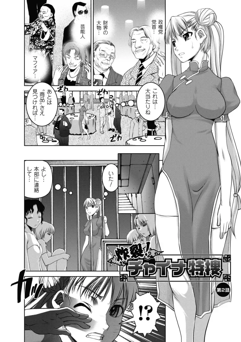 [Shinama - Shin Fuzen] Ochiru Toushin - Fallen Valkyrie Fhentai - Page 123