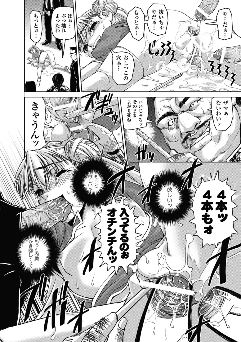 [Shinama - Shin Fuzen] Ochiru Toushin - Fallen Valkyrie Fhentai - Page 135