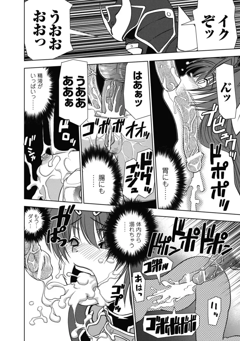 [Shinama - Shin Fuzen] Ochiru Toushin - Fallen Valkyrie Fhentai - Page 155