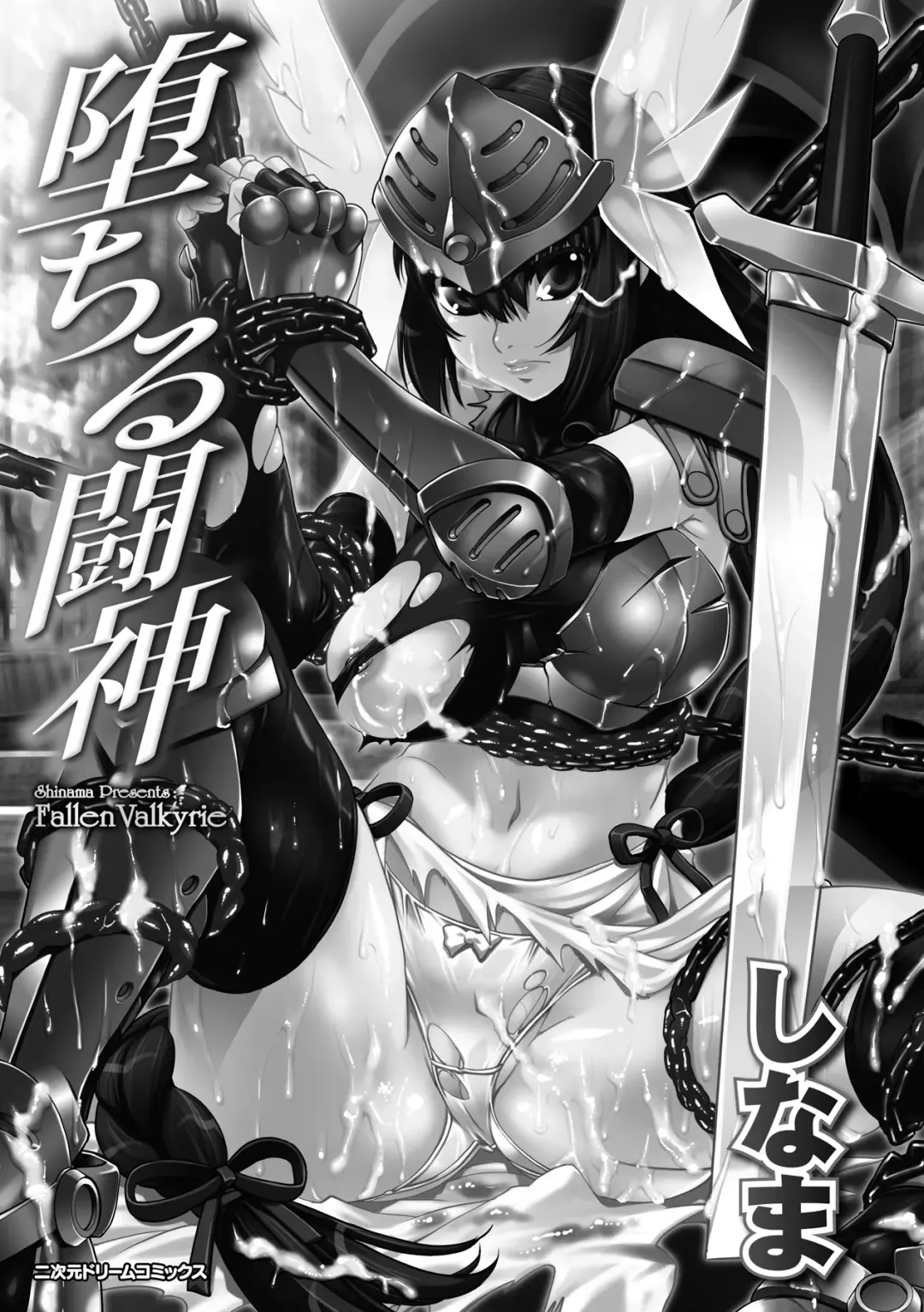 [Shinama - Shin Fuzen] Ochiru Toushin - Fallen Valkyrie Fhentai - Page 2
