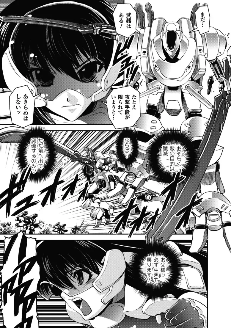 [Shinama - Shin Fuzen] Ochiru Toushin - Fallen Valkyrie Fhentai - Page 40