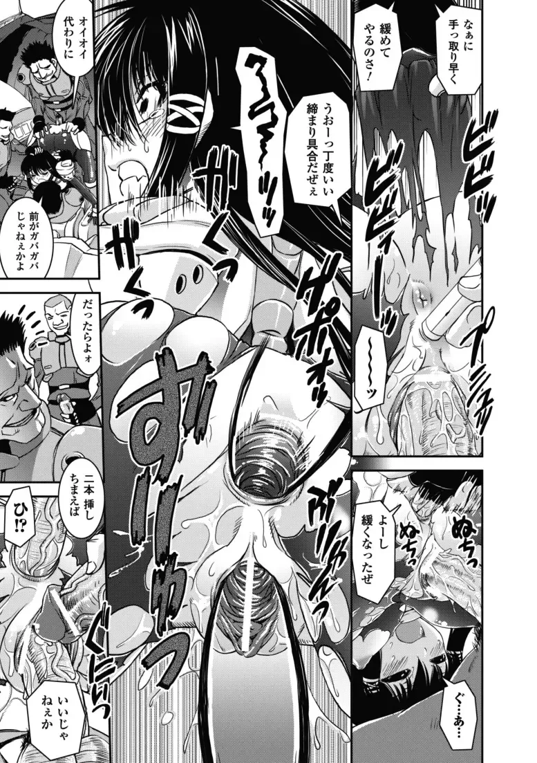 [Shinama - Shin Fuzen] Ochiru Toushin - Fallen Valkyrie Fhentai - Page 46