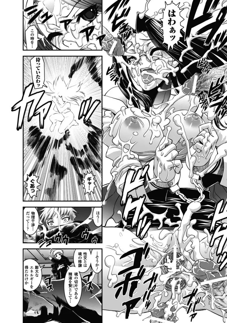 [Shinama - Shin Fuzen] Ochiru Toushin - Fallen Valkyrie Fhentai - Page 63