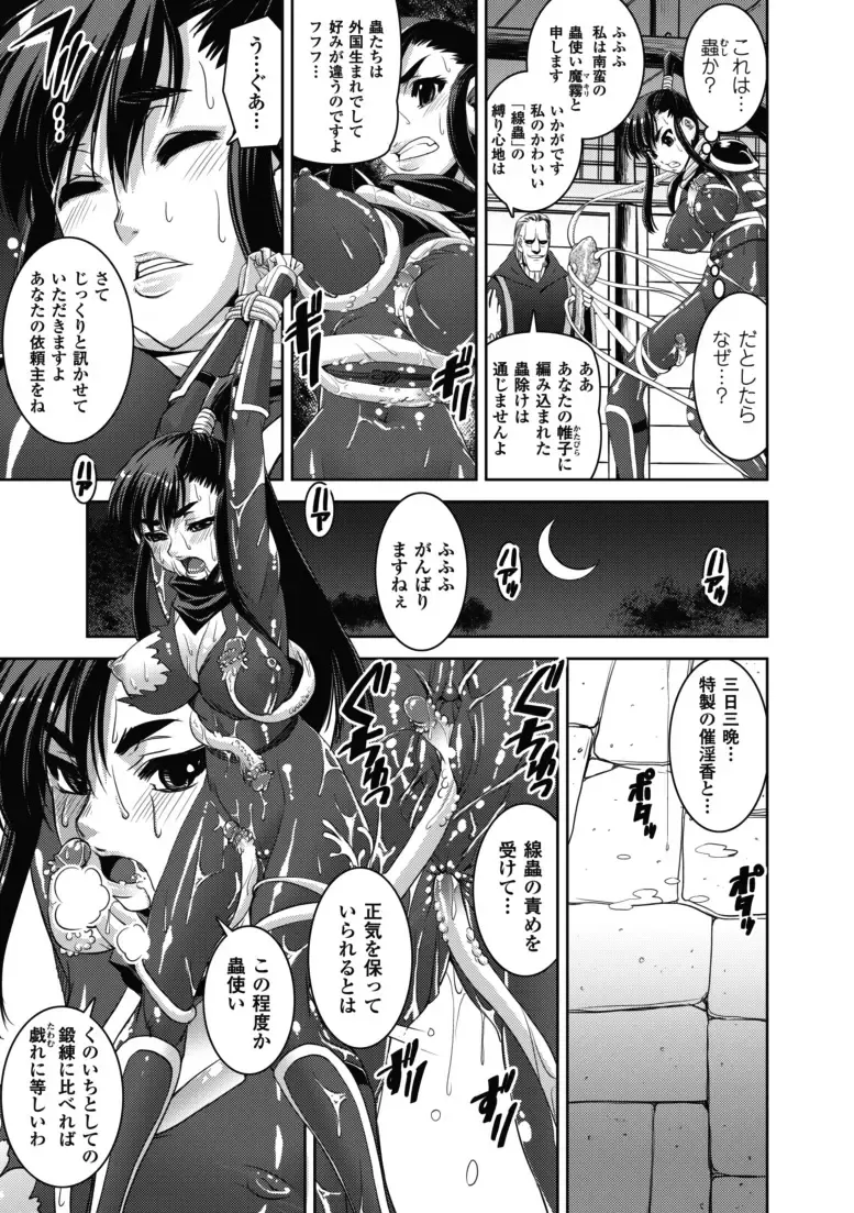 [Shinama - Shin Fuzen] Ochiru Toushin - Fallen Valkyrie Fhentai - Page 74