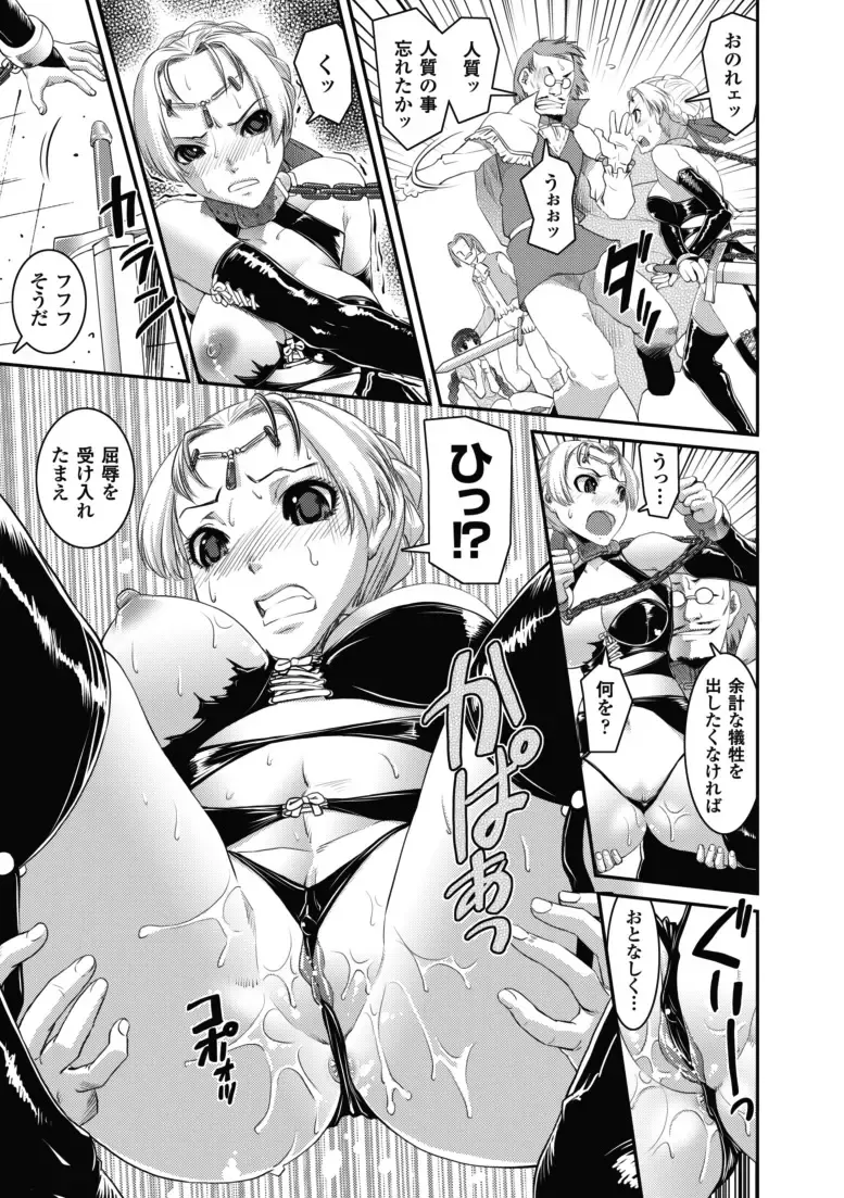 [Shinama - Shin Fuzen] Ochiru Toushin - Fallen Valkyrie Fhentai - Page 98