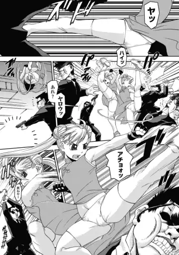 [Shinama - Shin Fuzen] Ochiru Toushin - Fallen Valkyrie Fhentai - Page 106