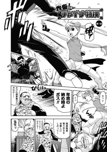 [Shinama - Shin Fuzen] Ochiru Toushin - Fallen Valkyrie Fhentai - Page 107