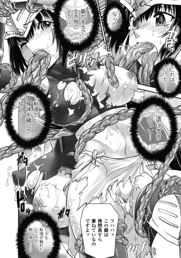 [Shinama - Shin Fuzen] Ochiru Toushin - Fallen Valkyrie Fhentai - Page 11