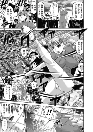 [Shinama - Shin Fuzen] Ochiru Toushin - Fallen Valkyrie Fhentai - Page 124