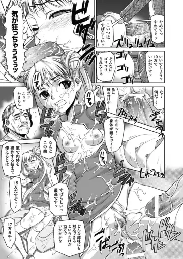 [Shinama - Shin Fuzen] Ochiru Toushin - Fallen Valkyrie Fhentai - Page 130