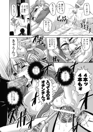 [Shinama - Shin Fuzen] Ochiru Toushin - Fallen Valkyrie Fhentai - Page 135