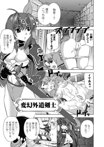 [Shinama - Shin Fuzen] Ochiru Toushin - Fallen Valkyrie Fhentai - Page 138