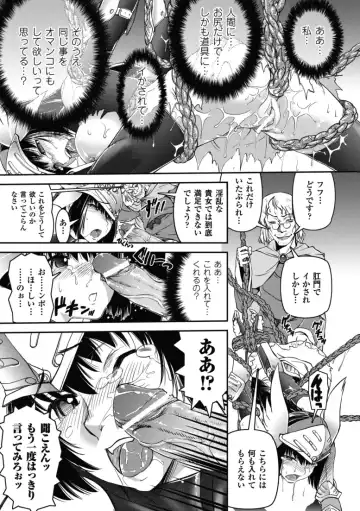 [Shinama - Shin Fuzen] Ochiru Toushin - Fallen Valkyrie Fhentai - Page 14
