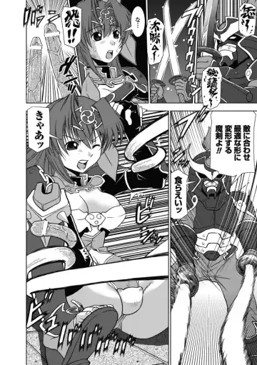 [Shinama - Shin Fuzen] Ochiru Toushin - Fallen Valkyrie Fhentai - Page 141
