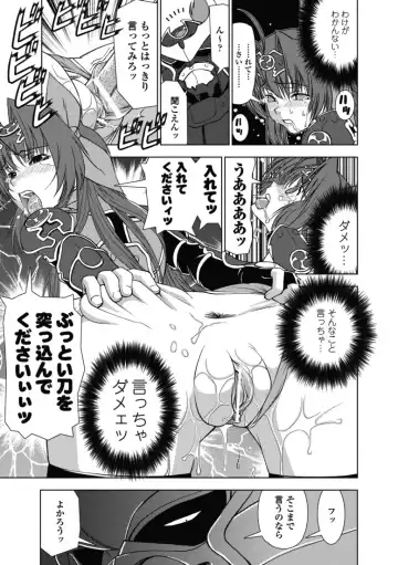[Shinama - Shin Fuzen] Ochiru Toushin - Fallen Valkyrie Fhentai - Page 146