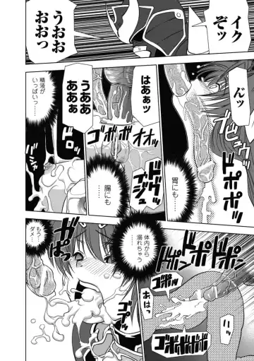 [Shinama - Shin Fuzen] Ochiru Toushin - Fallen Valkyrie Fhentai - Page 155