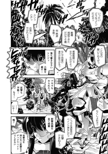 [Shinama - Shin Fuzen] Ochiru Toushin - Fallen Valkyrie Fhentai - Page 39