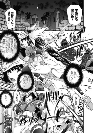 [Shinama - Shin Fuzen] Ochiru Toushin - Fallen Valkyrie Fhentai - Page 4