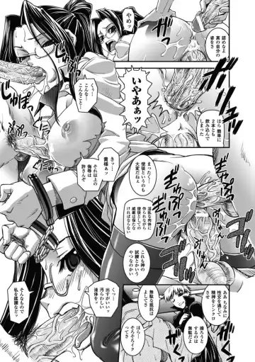 [Shinama - Shin Fuzen] Ochiru Toushin - Fallen Valkyrie Fhentai - Page 62