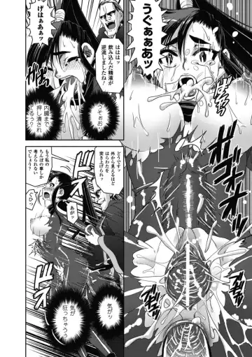 [Shinama - Shin Fuzen] Ochiru Toushin - Fallen Valkyrie Fhentai - Page 83