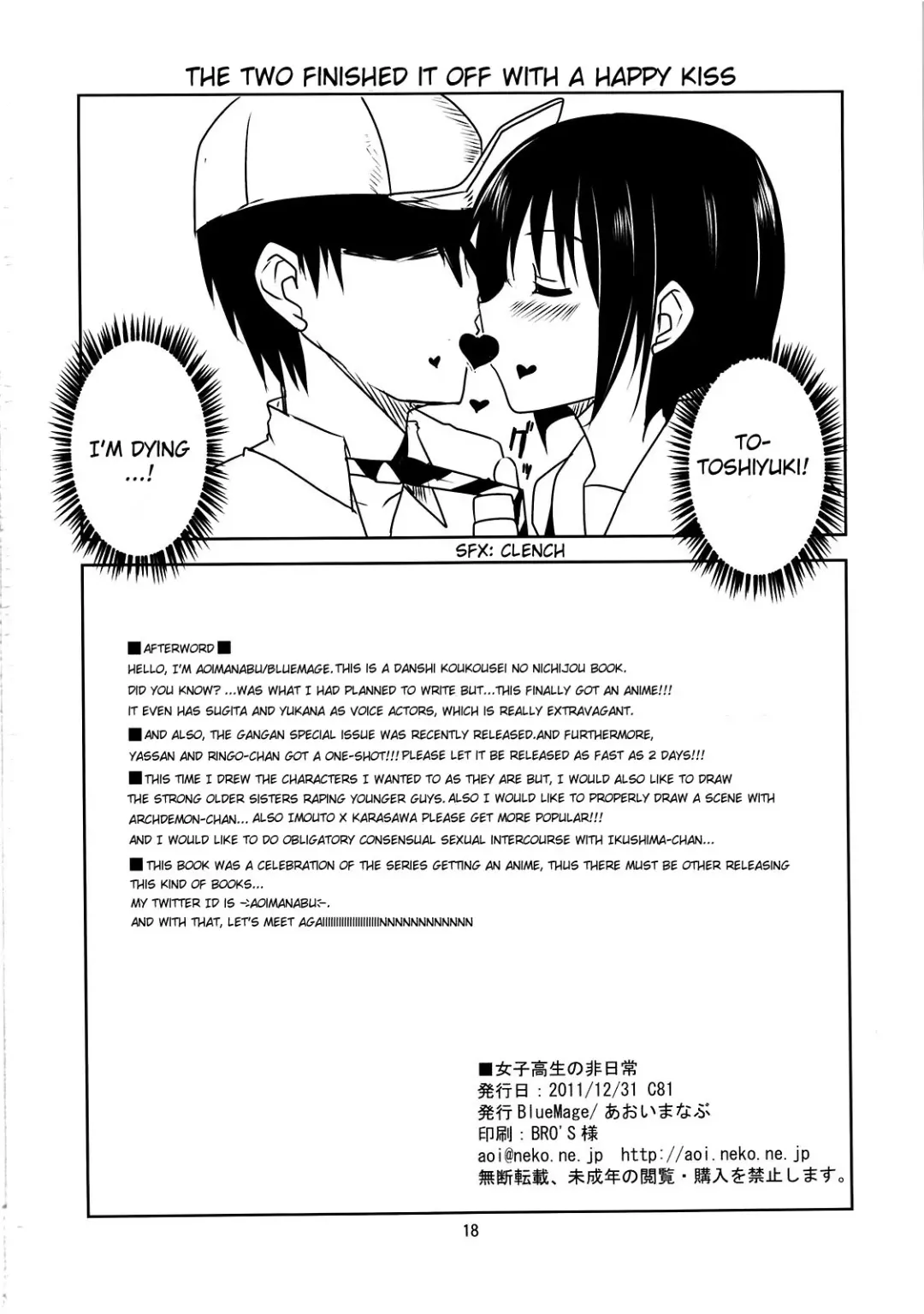 [Aoi Manabu] Joshikousei no Hinichijou Fhentai.net - Page 18