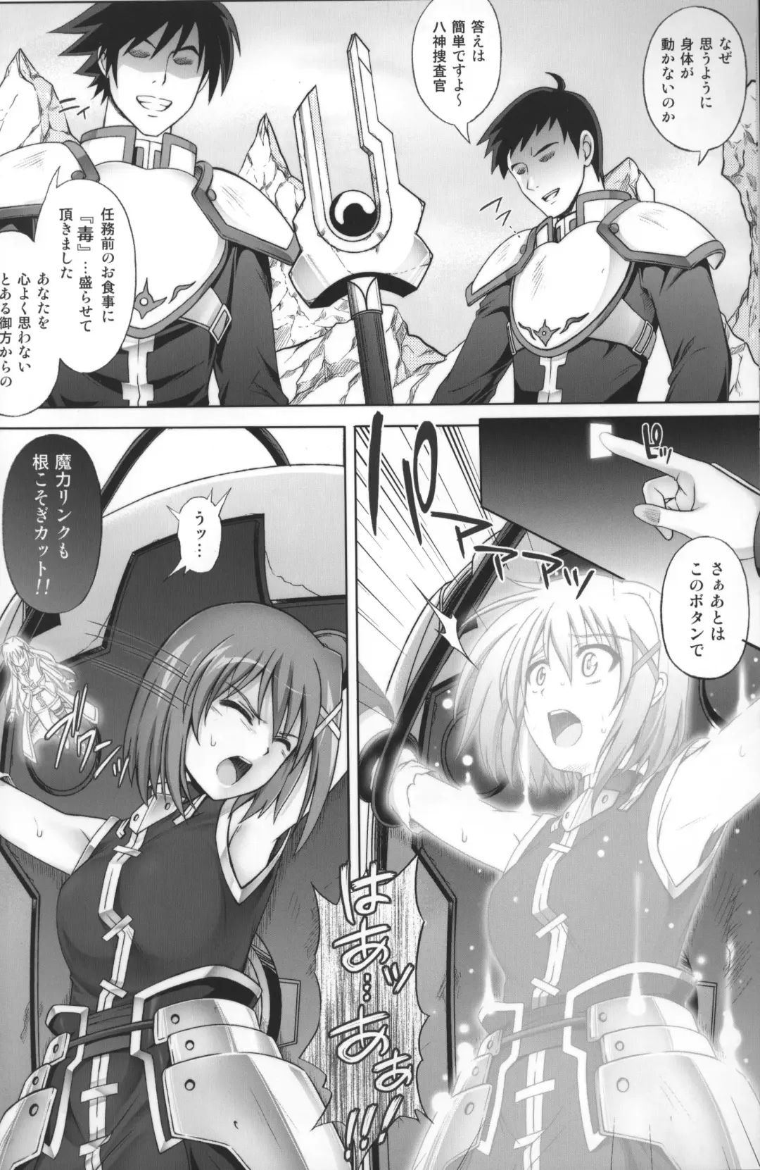 [Izumi - Reizei] T-06 HAYATEN Fhentai.net - Page 5