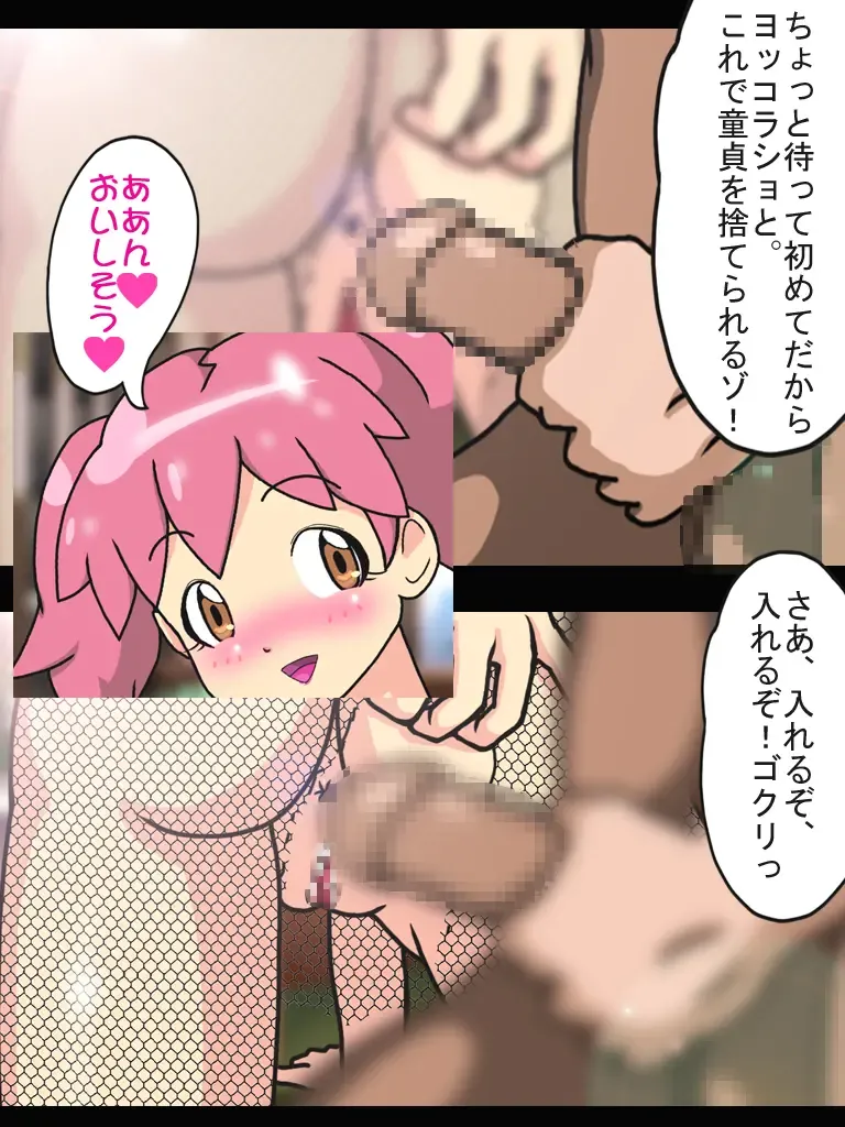 Kioku o Sousa Shite Dohentai Yariman Shoujo ni Shite Yatta! Fhentai - Page 26