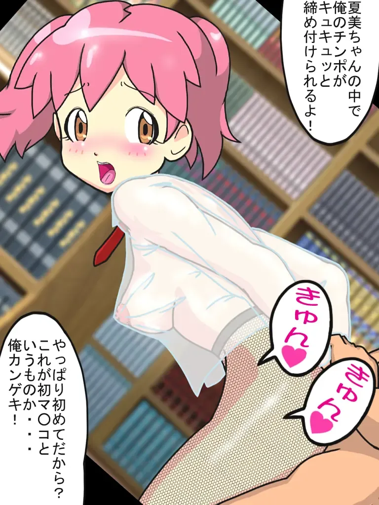 Kioku o Sousa Shite Dohentai Yariman Shoujo ni Shite Yatta! Fhentai - Page 30