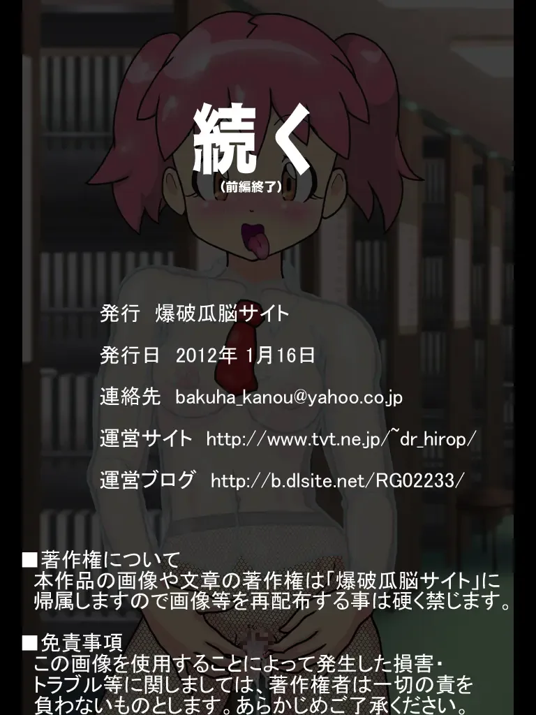 Kioku o Sousa Shite Dohentai Yariman Shoujo ni Shite Yatta! Fhentai - Page 36