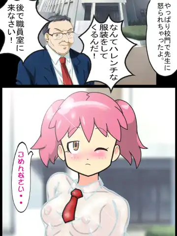 Kioku o Sousa Shite Dohentai Yariman Shoujo ni Shite Yatta! Fhentai - Page 18