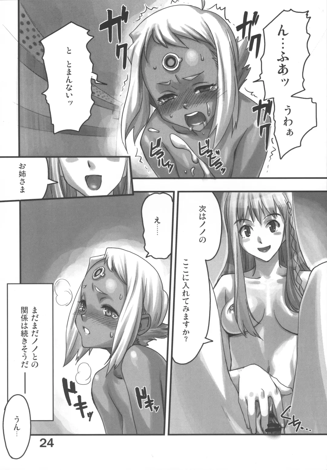[Konohana] NonoLark! Fhentai - Page 21