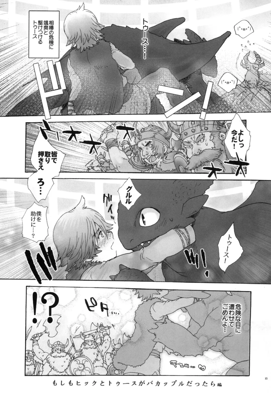 [Sugoi Kinniku] BEST PARTNER4 Fhentai - Page 14