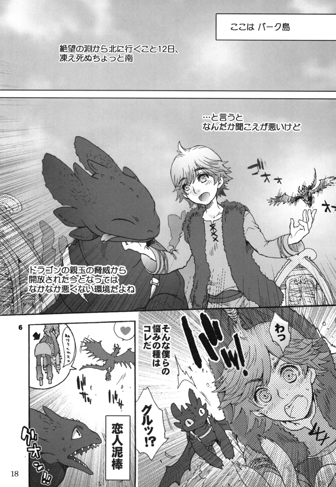 [Sugoi Kinniku] BEST PARTNER4 Fhentai - Page 17