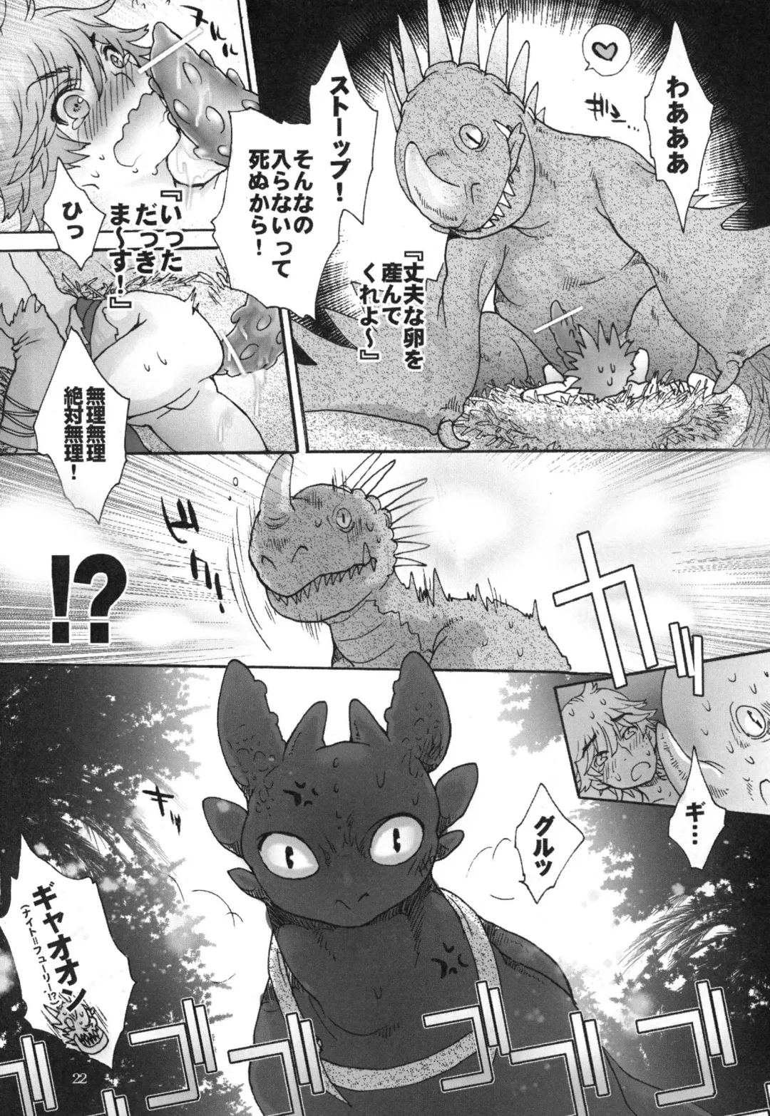 [Sugoi Kinniku] BEST PARTNER4 Fhentai - Page 21