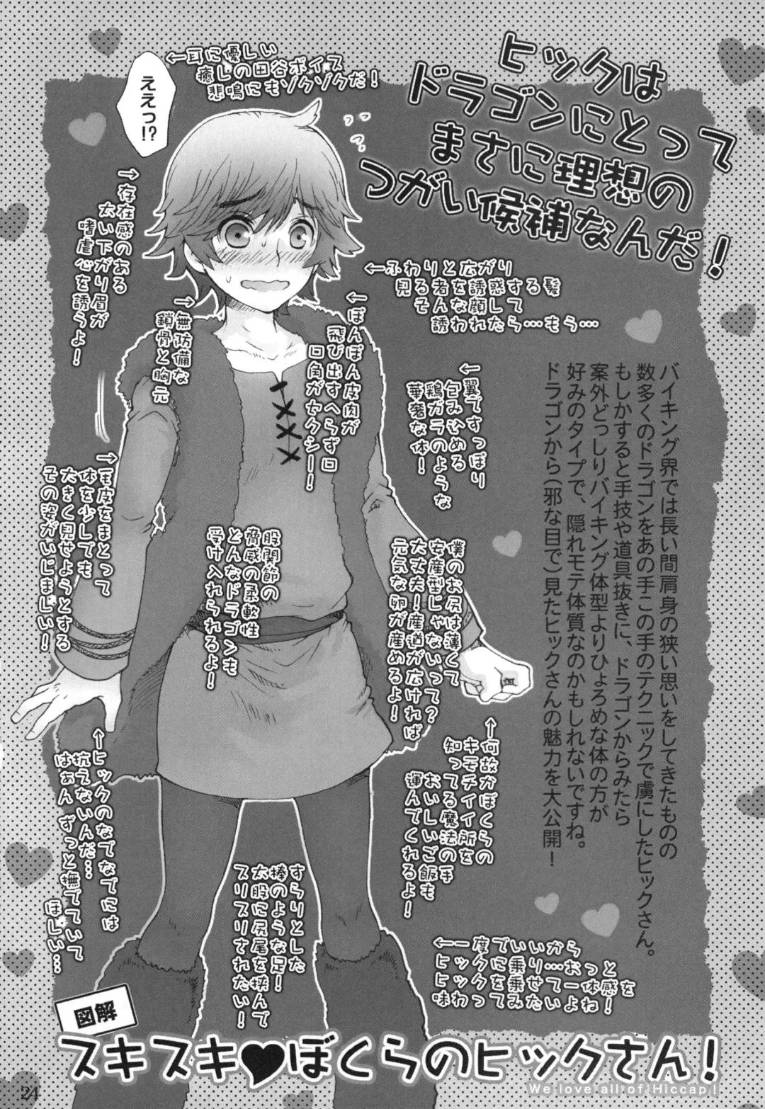 [Sugoi Kinniku] BEST PARTNER4 Fhentai - Page 23