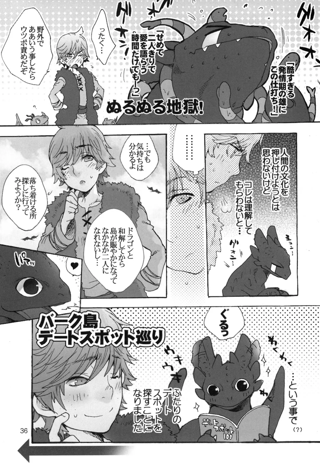 [Sugoi Kinniku] BEST PARTNER4 Fhentai - Page 35