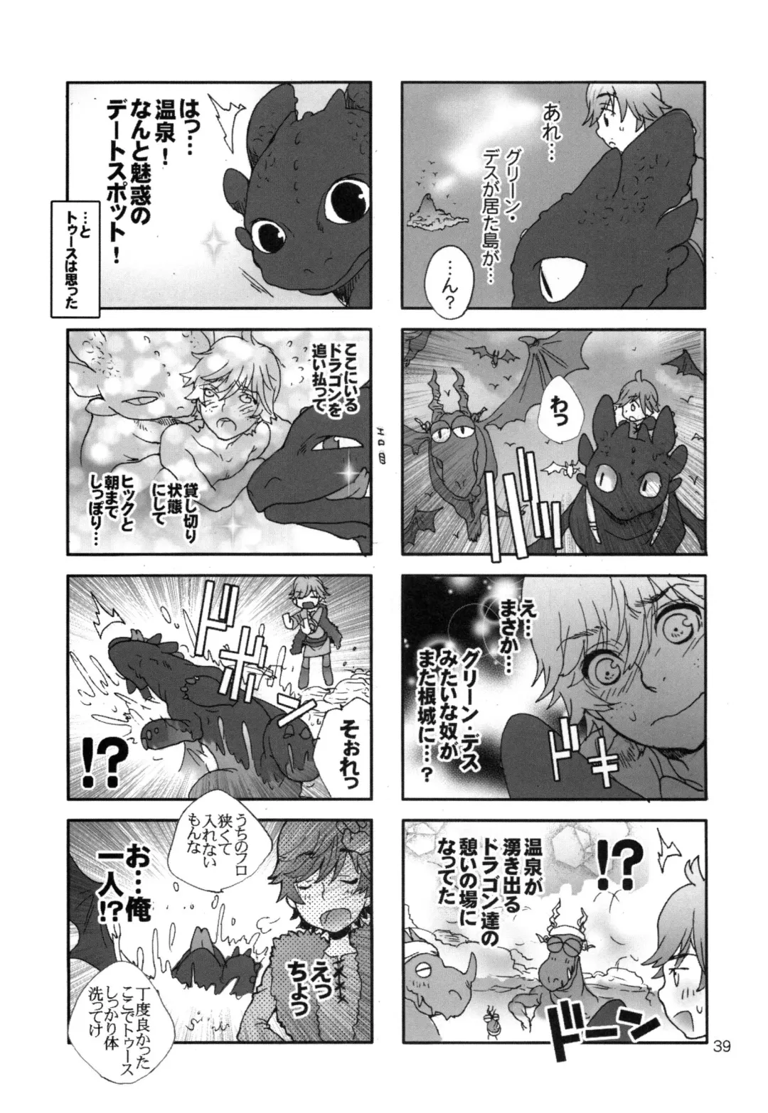 [Sugoi Kinniku] BEST PARTNER4 Fhentai - Page 38