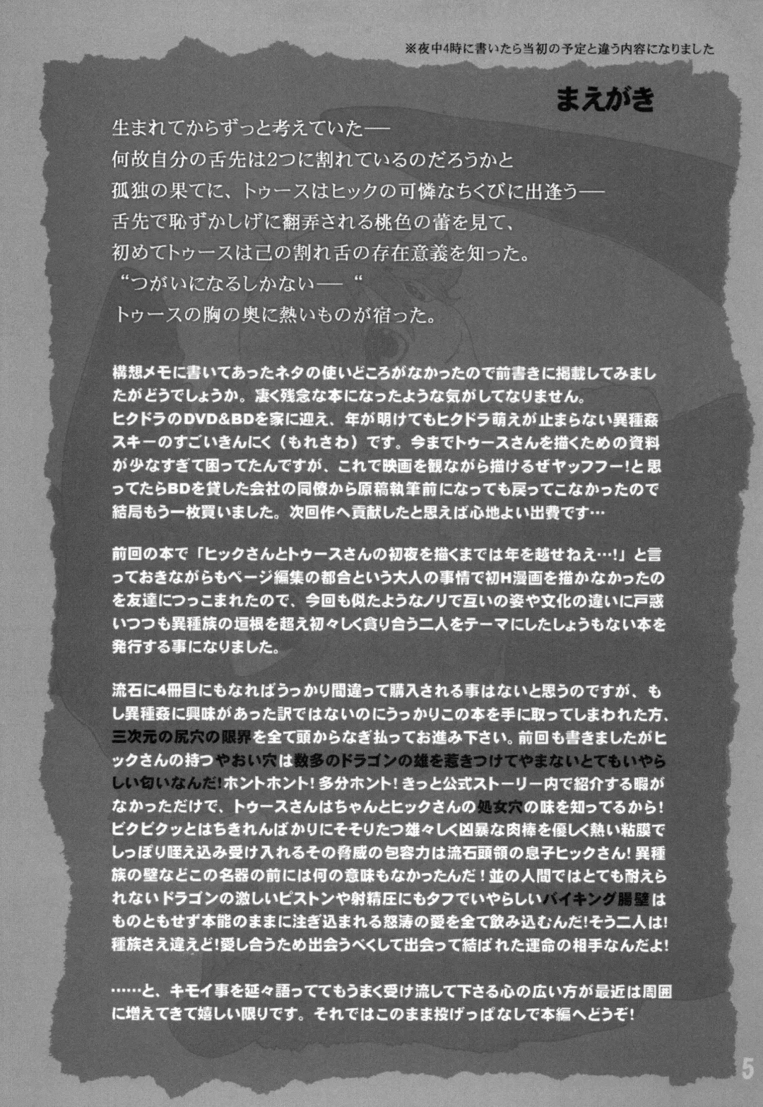 [Sugoi Kinniku] BEST PARTNER4 Fhentai - Page 4