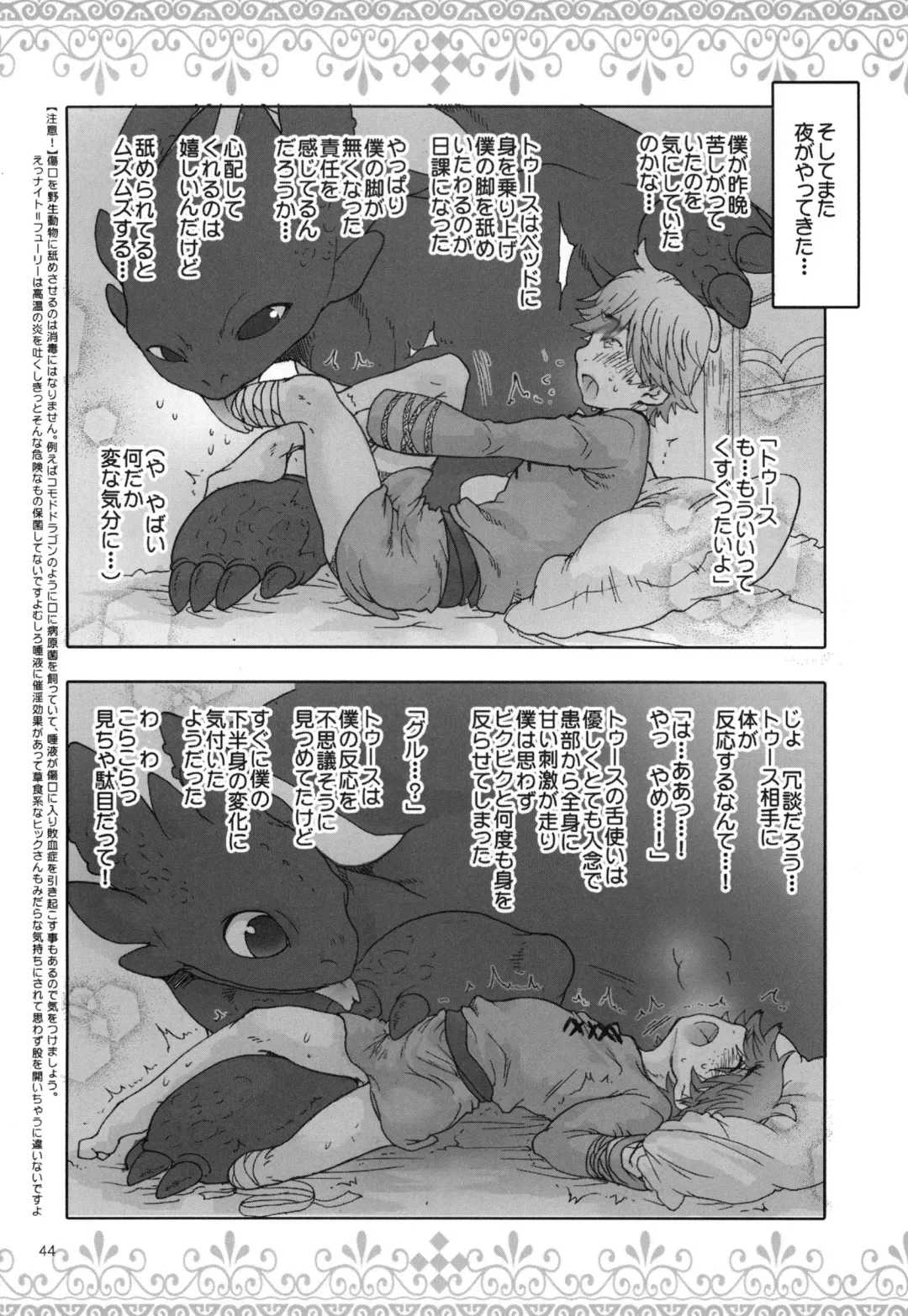 [Sugoi Kinniku] BEST PARTNER4 Fhentai - Page 43