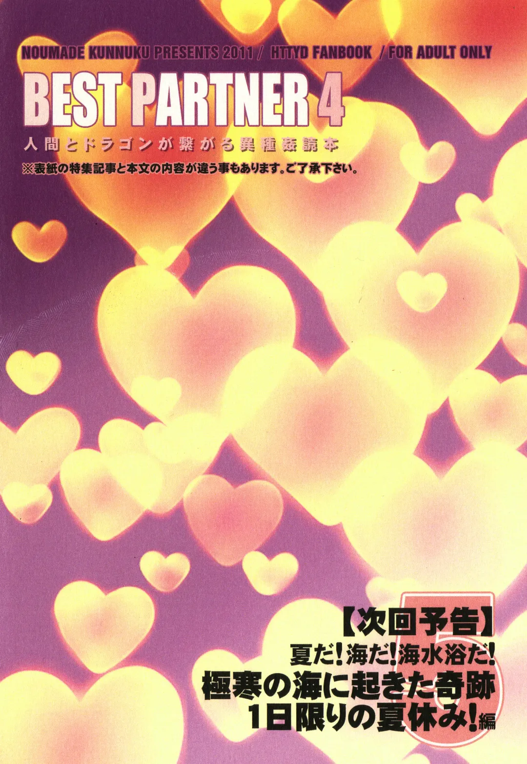 [Sugoi Kinniku] BEST PARTNER4 Fhentai - Page 48