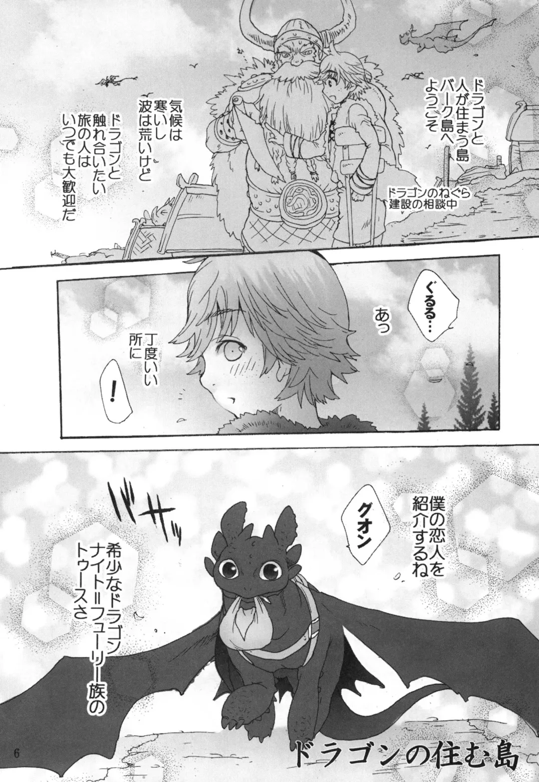 [Sugoi Kinniku] BEST PARTNER4 Fhentai - Page 5