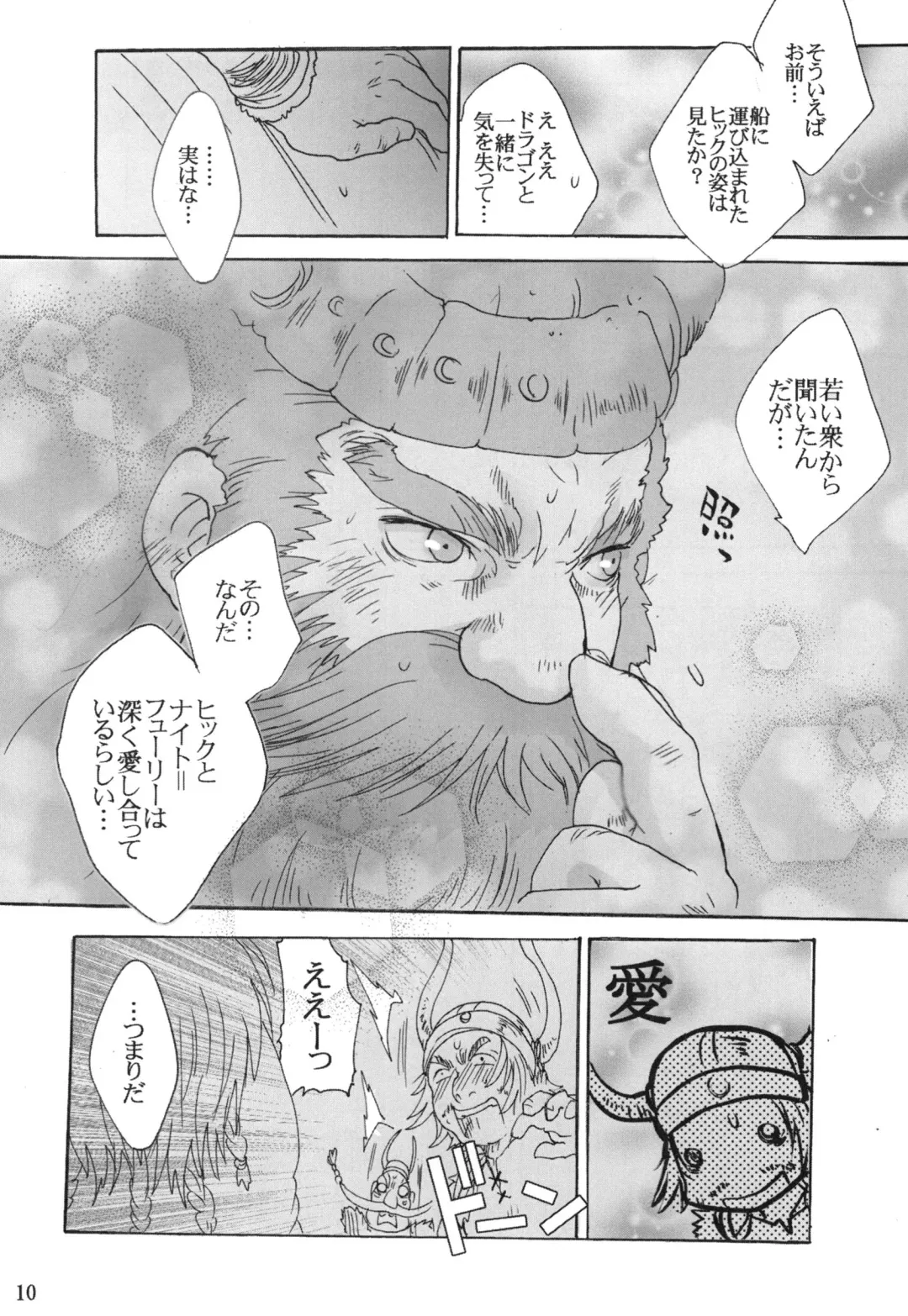 [Sugoi Kinniku] BEST PARTNER4 Fhentai - Page 9