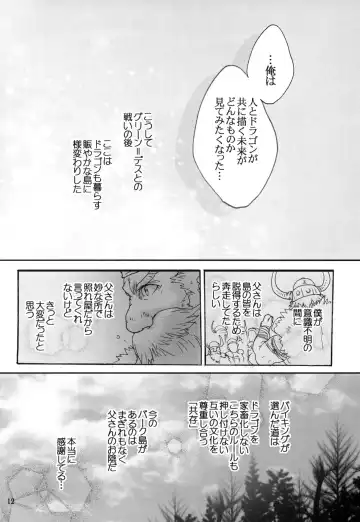 [Sugoi Kinniku] BEST PARTNER4 Fhentai - Page 11