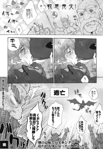 [Sugoi Kinniku] BEST PARTNER4 Fhentai - Page 15