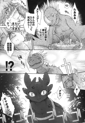 [Sugoi Kinniku] BEST PARTNER4 Fhentai - Page 21