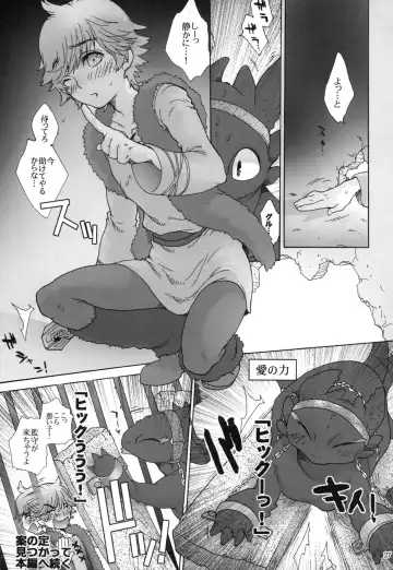 [Sugoi Kinniku] BEST PARTNER4 Fhentai - Page 26